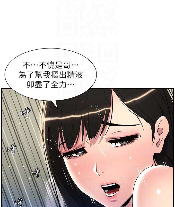 第24话-初夜前的69式 - 第100.jpg页