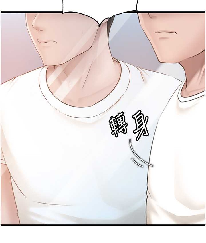 第19话-我绝对不会背叛你 - 第2.jpg页