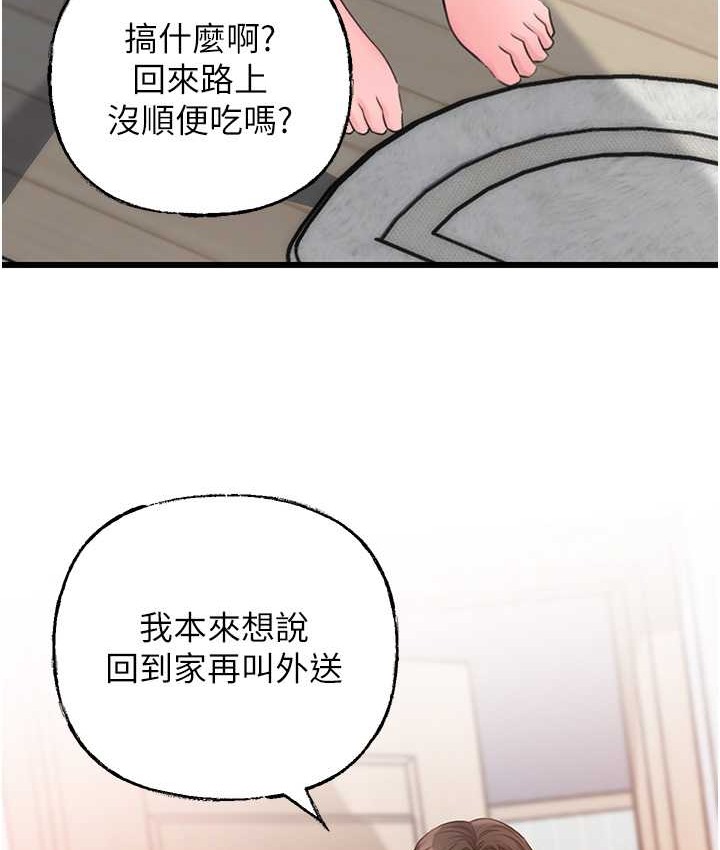 第19话-我绝对不会背叛你 - 第8.jpg页