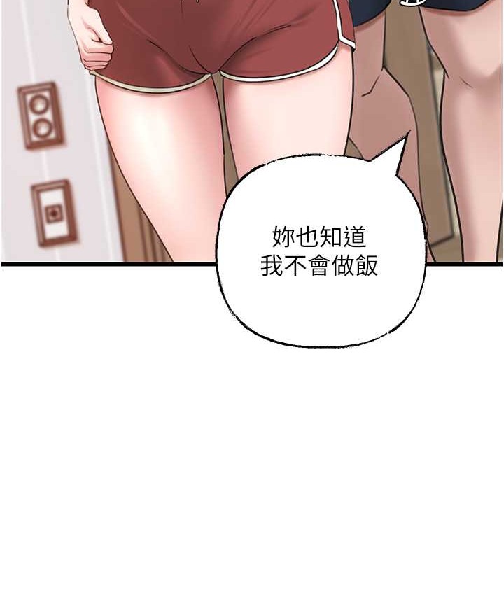 第19话-我绝对不会背叛你 - 第10.jpg页