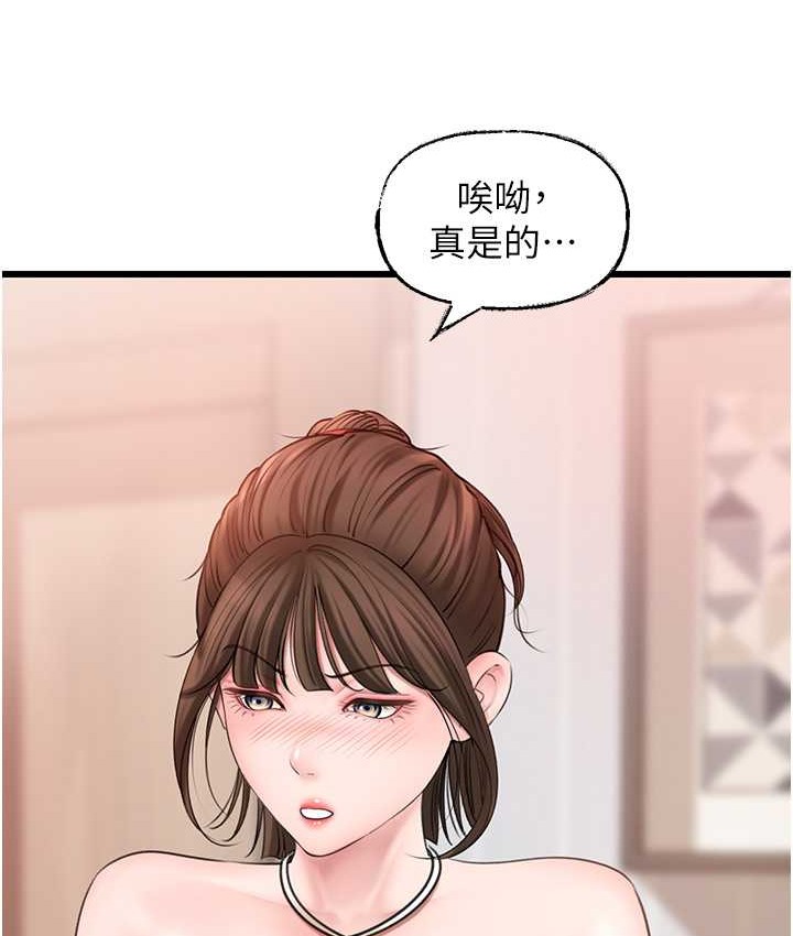 第19话-我绝对不会背叛你 - 第11.jpg页