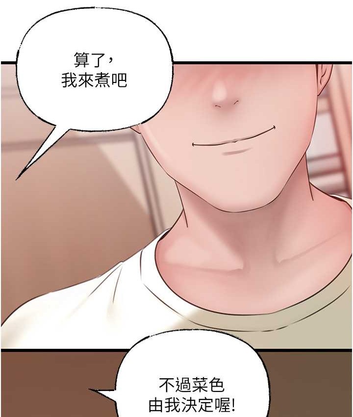 第19话-我绝对不会背叛你 - 第13.jpg页