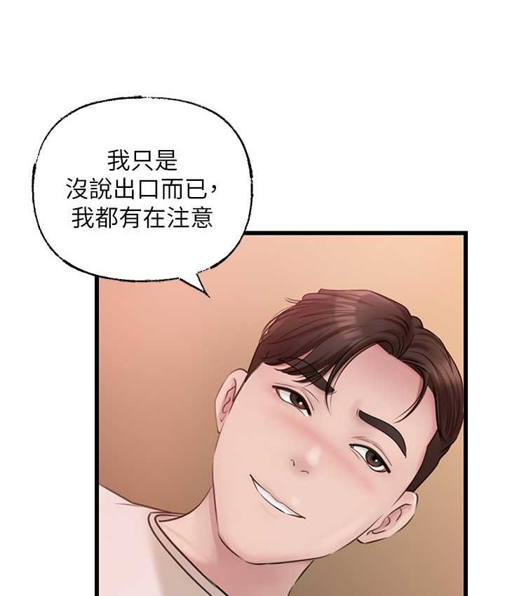 第19话-我绝对不会背叛你 - 第24.jpg页