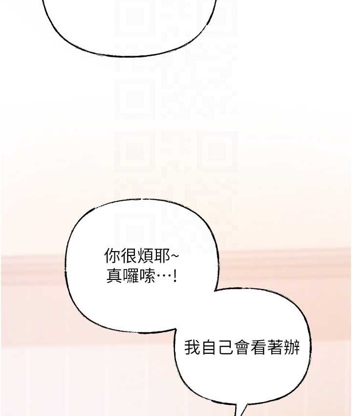 第19话-我绝对不会背叛你 - 第28.jpg页
