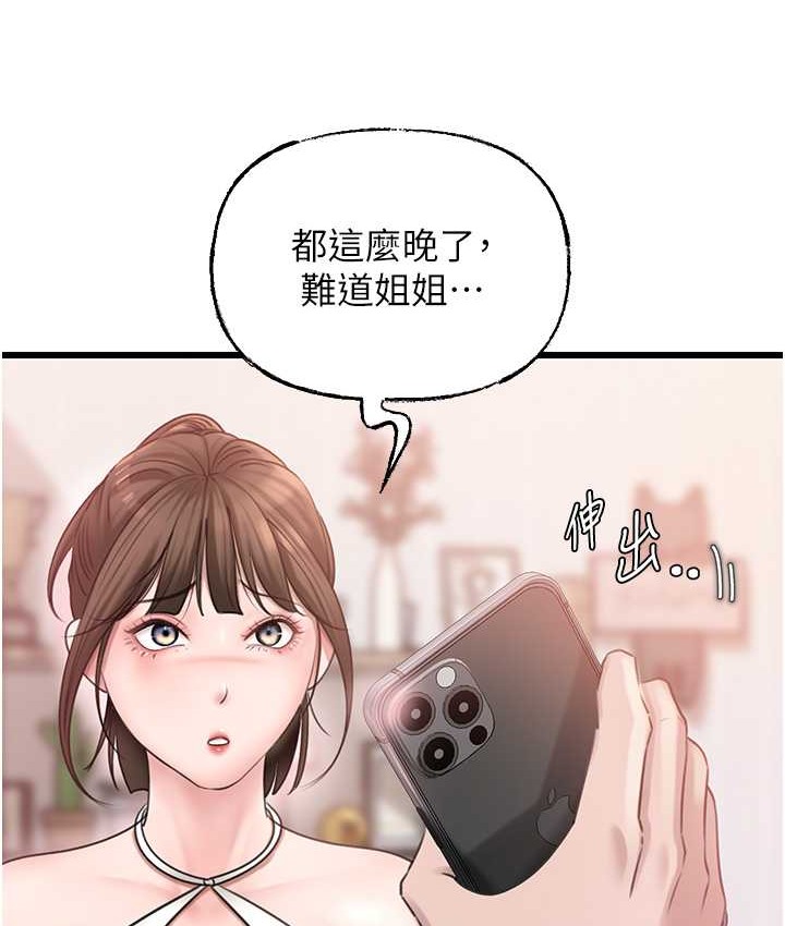 第19话-我绝对不会背叛你 - 第47.jpg页