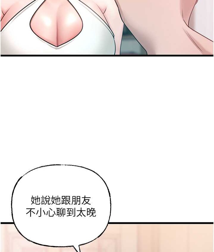 第19话-我绝对不会背叛你 - 第48.jpg页