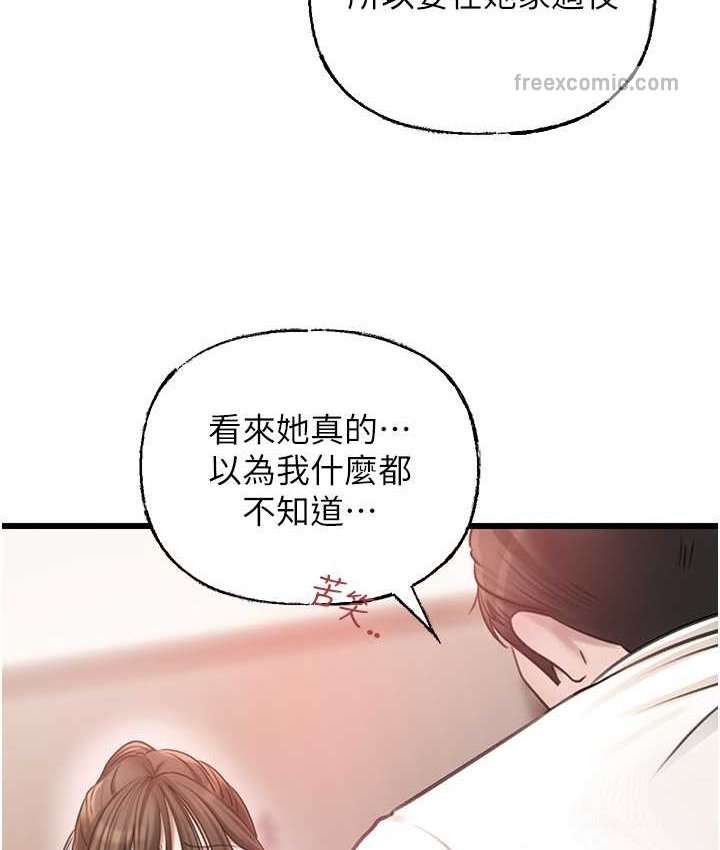 第19话-我绝对不会背叛你 - 第50.jpg页