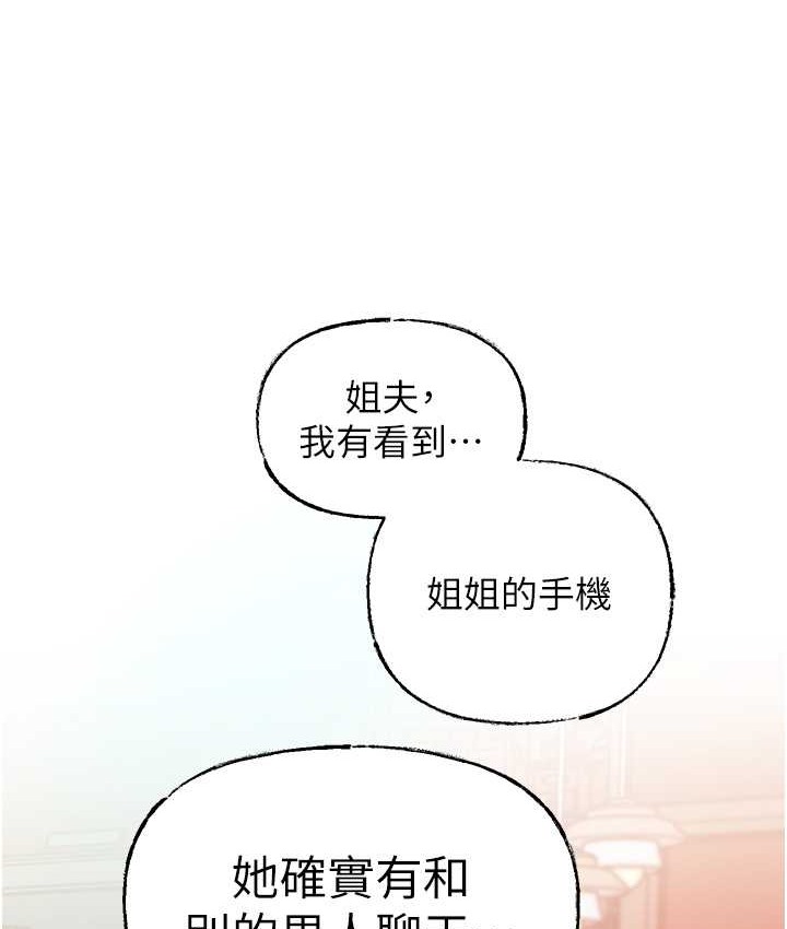 第19话-我绝对不会背叛你 - 第57.jpg页