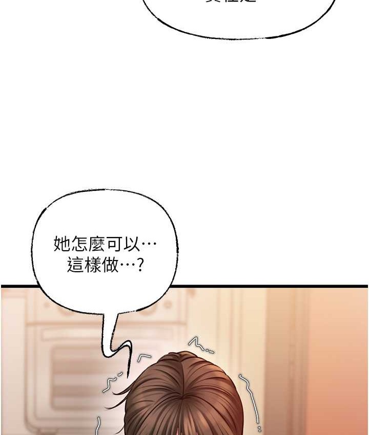 第19话-我绝对不会背叛你 - 第61.jpg页