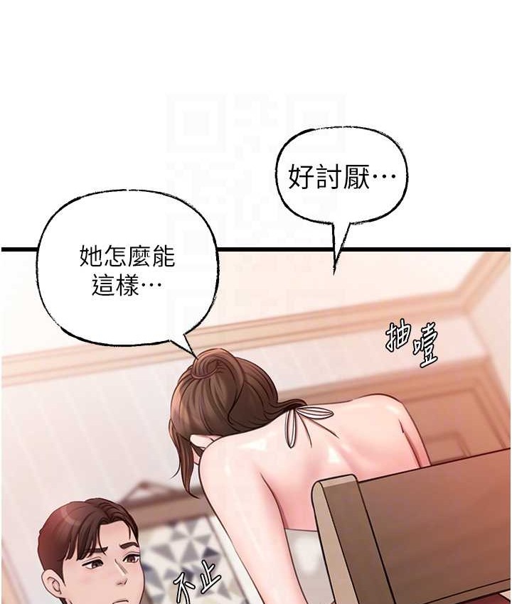 第19话-我绝对不会背叛你 - 第63.jpg页