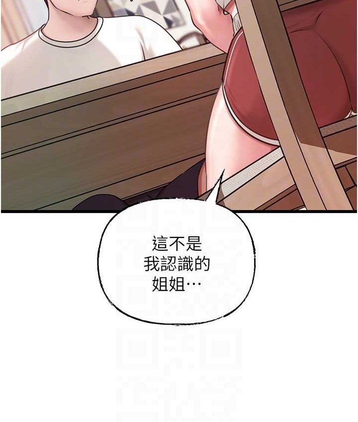 第19话-我绝对不会背叛你 - 第64.jpg页