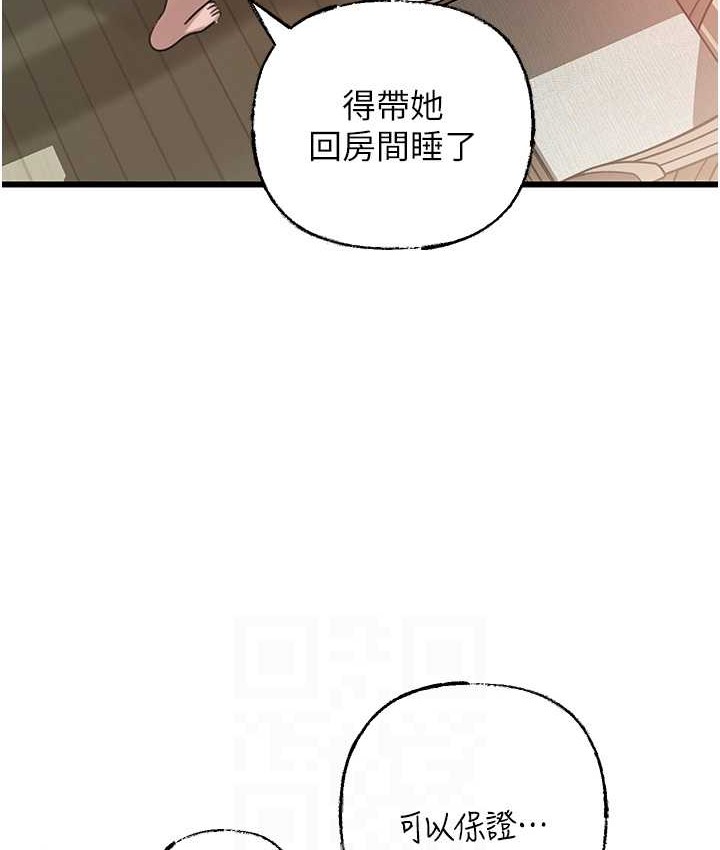 第19话-我绝对不会背叛你 - 第69.jpg页