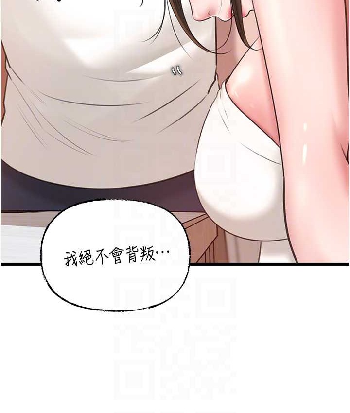 第19话-我绝对不会背叛你 - 第71.jpg页