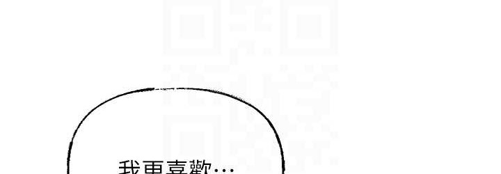 第19话-我绝对不会背叛你 - 第72.jpg页