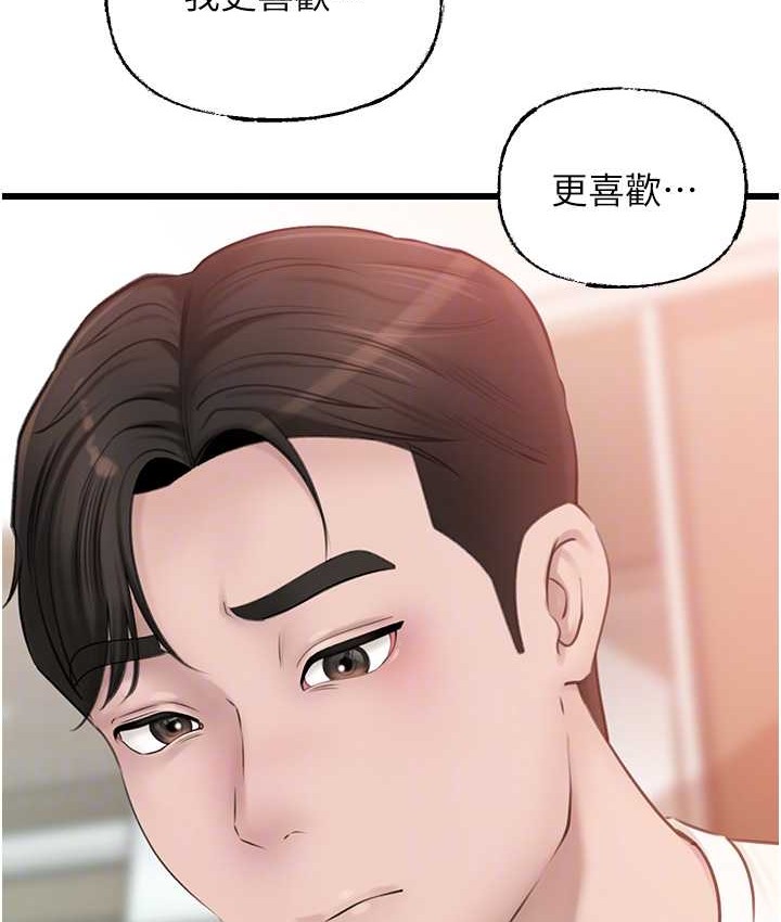 第19话-我绝对不会背叛你 - 第73.jpg页
