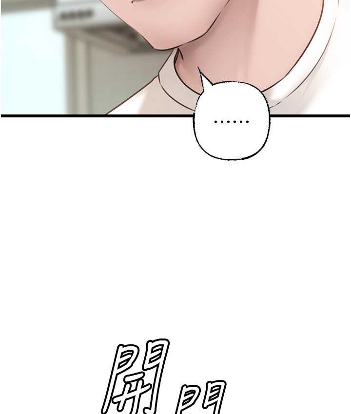 第19话-我绝对不会背叛你 - 第74.jpg页