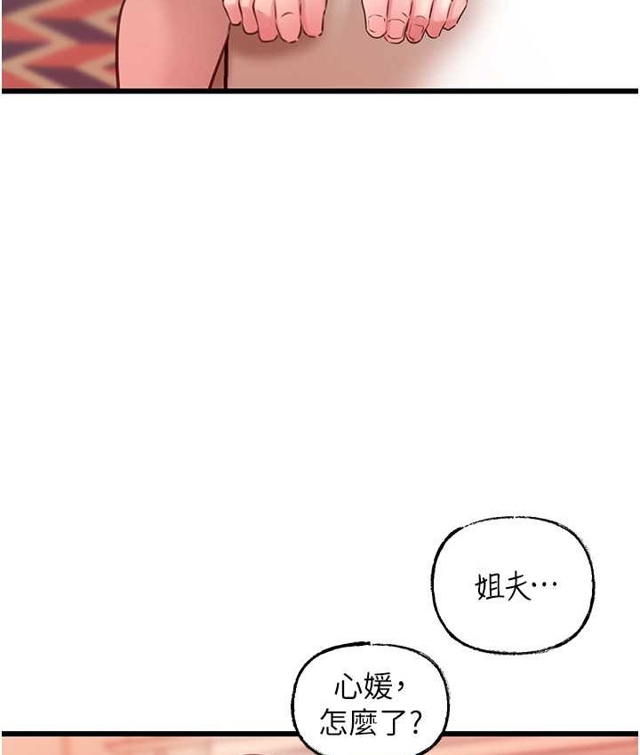 第19话-我绝对不会背叛你 - 第80.jpg页