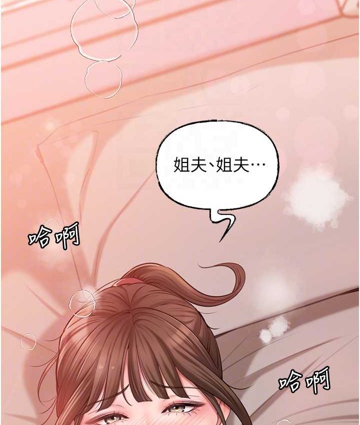 第19话-我绝对不会背叛你 - 第84.jpg页