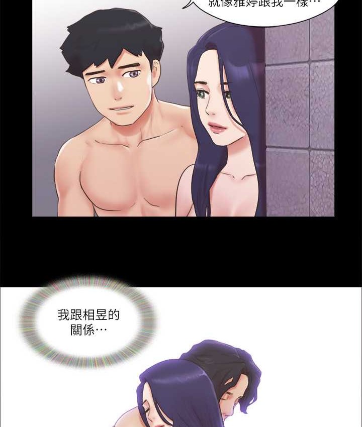 第57话-和以前不同的氛围 - 第13.jpg页