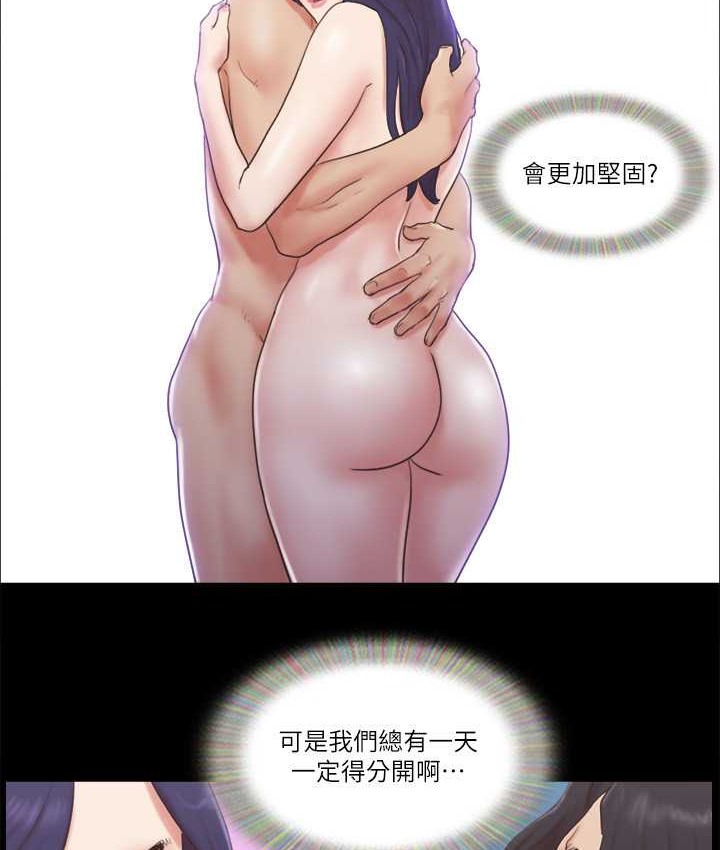 第57话-和以前不同的氛围 - 第14.jpg页