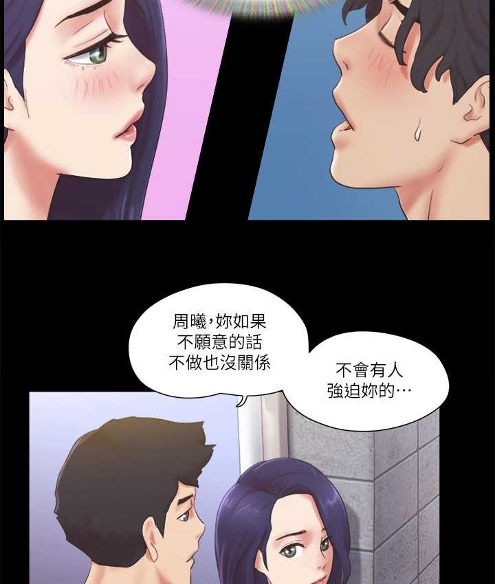 第57话-和以前不同的氛围 - 第15.jpg页