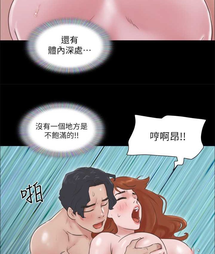第57话-和以前不同的氛围 - 第24.jpg页