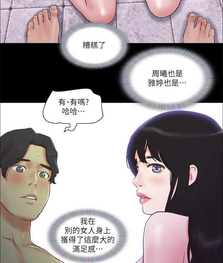 第57话-和以前不同的氛围 - 第39.jpg页