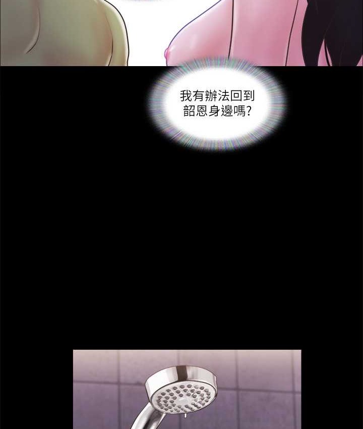 第57话-和以前不同的氛围 - 第40.jpg页