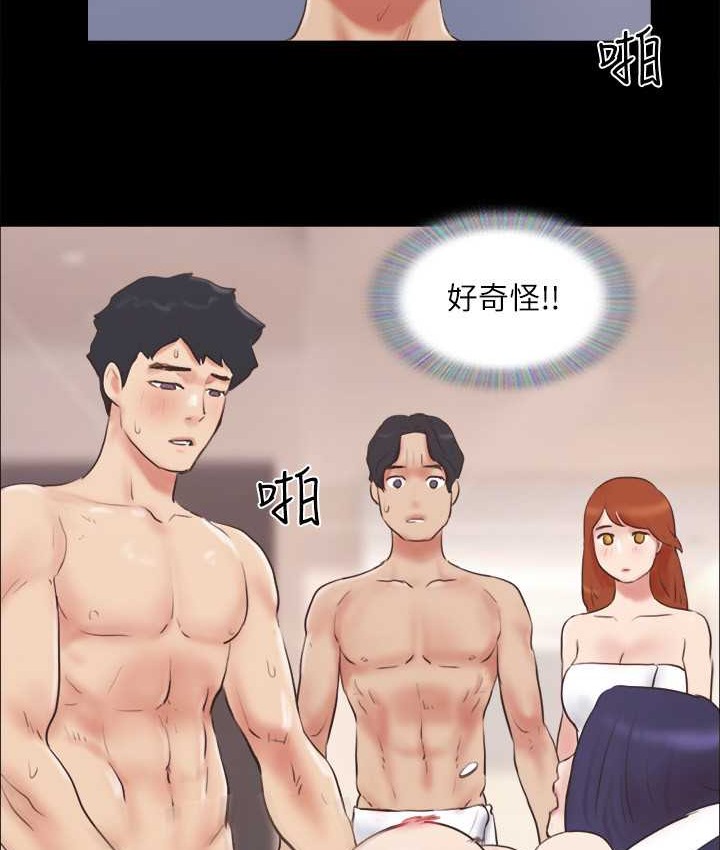 第57话-和以前不同的氛围 - 第45.jpg页