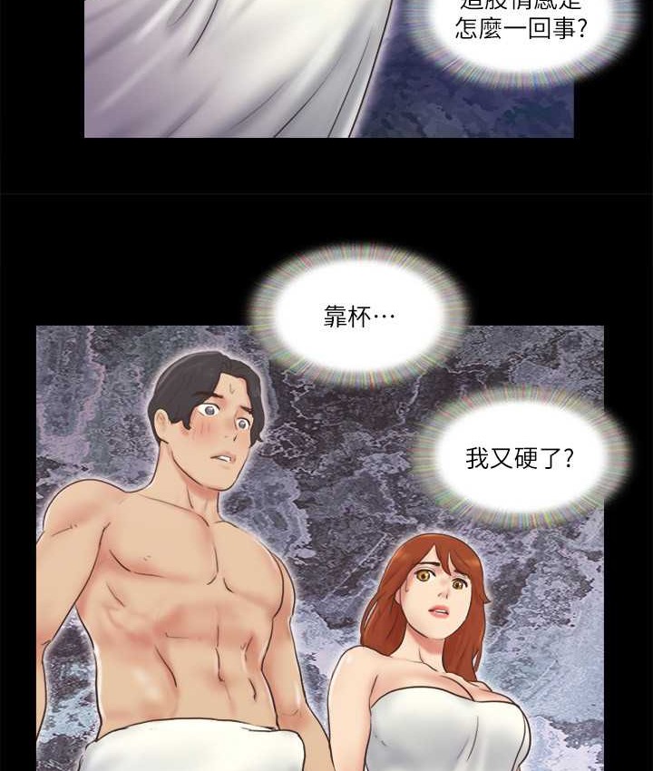 第57话-和以前不同的氛围 - 第48.jpg页
