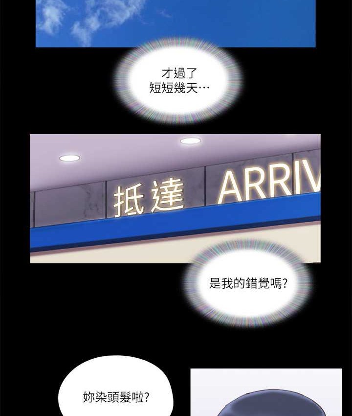 第57话-和以前不同的氛围 - 第68.jpg页
