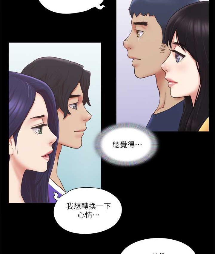 第57话-和以前不同的氛围 - 第69.jpg页