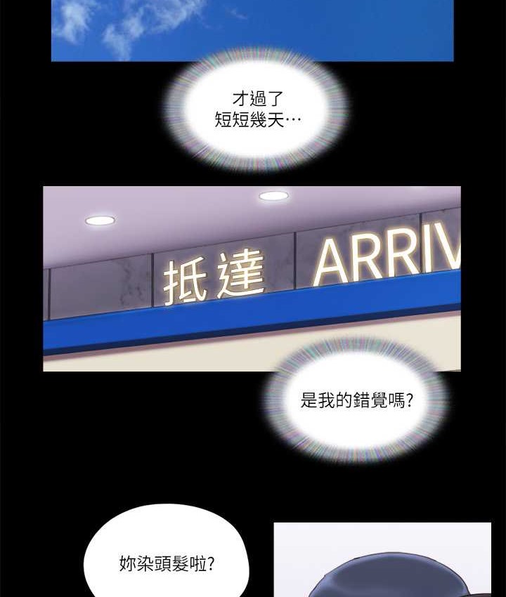第58话-尺度变大的变态夫妻 - 第2.jpg页
