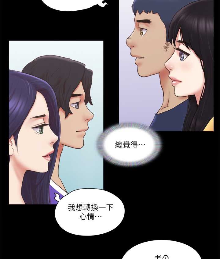 第58话-尺度变大的变态夫妻 - 第3.jpg页