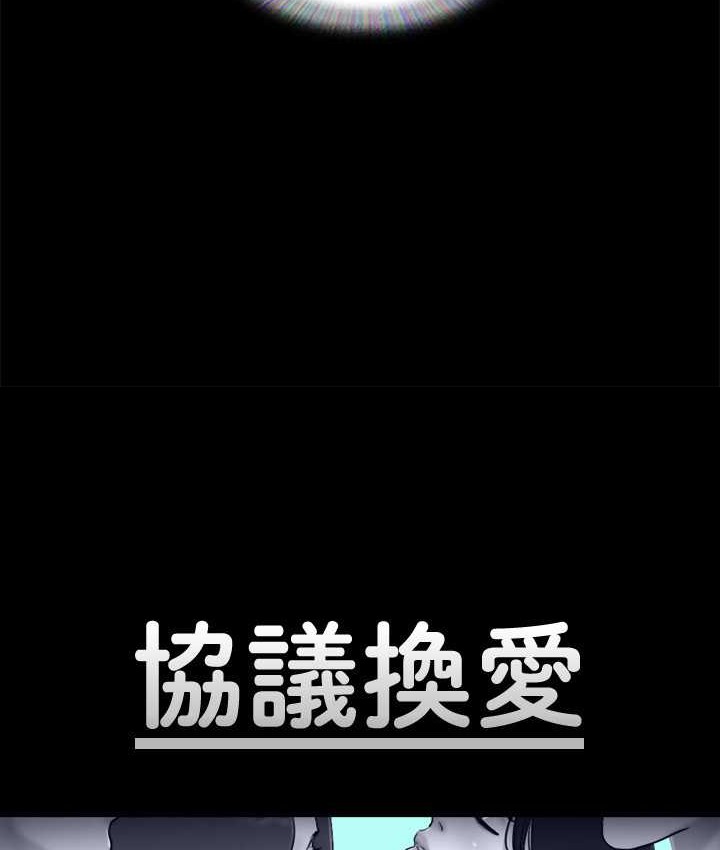 第58话-尺度变大的变态夫妻 - 第5.jpg页