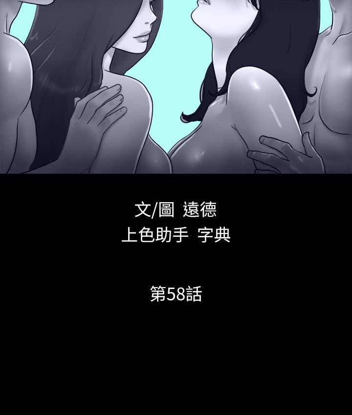 第58话-尺度变大的变态夫妻 - 第6.jpg页