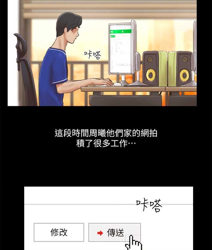 第58话-尺度变大的变态夫妻 - 第8.jpg页