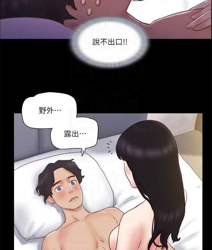 第58话-尺度变大的变态夫妻 - 第54.jpg页