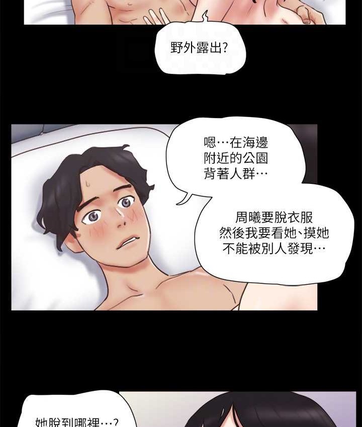 第58话-尺度变大的变态夫妻 - 第55.jpg页