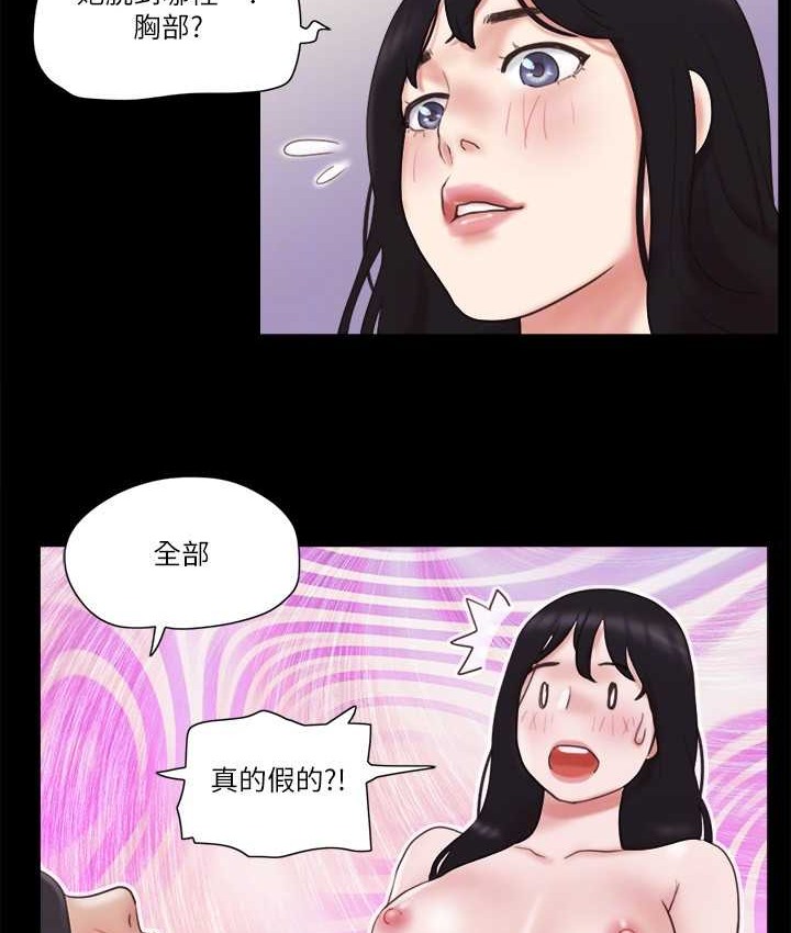 第58话-尺度变大的变态夫妻 - 第56.jpg页