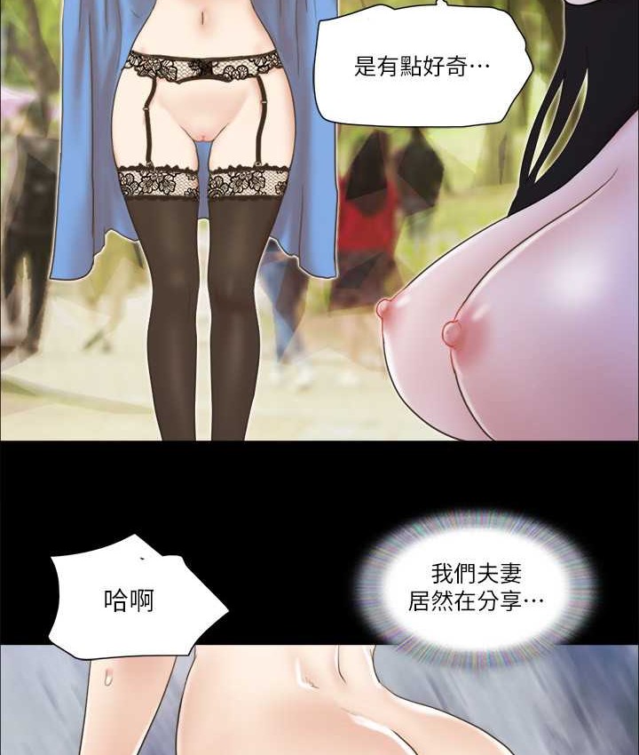 第58话-尺度变大的变态夫妻 - 第59.jpg页