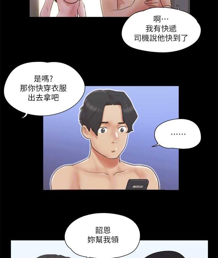 第58话-尺度变大的变态夫妻 - 第67.jpg页