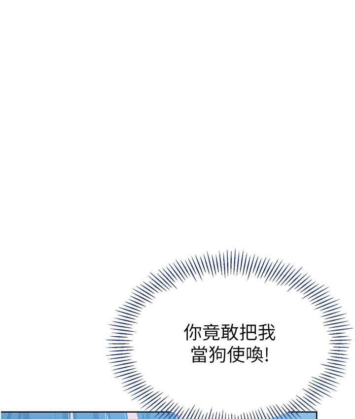 第13话-刺激的内射惩罚 - 第1.jpg页