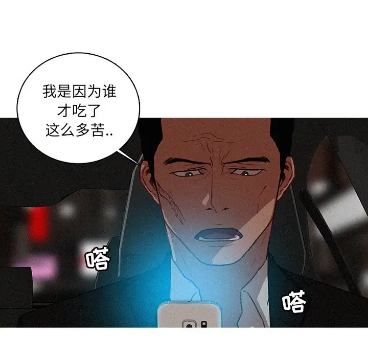 第51话 - 第33.jpg页