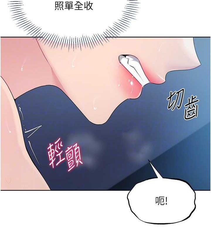 第13话-刺激的内射惩罚 - 第20.jpg页