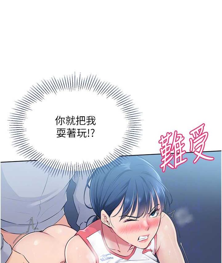 第13话-刺激的内射惩罚 - 第21.jpg页