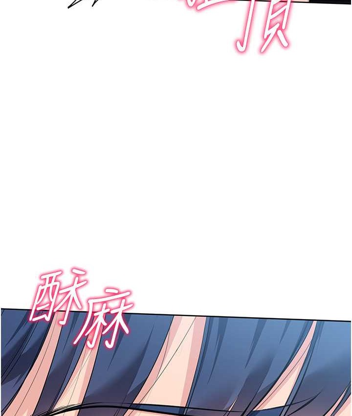 第13话-刺激的内射惩罚 - 第24.jpg页