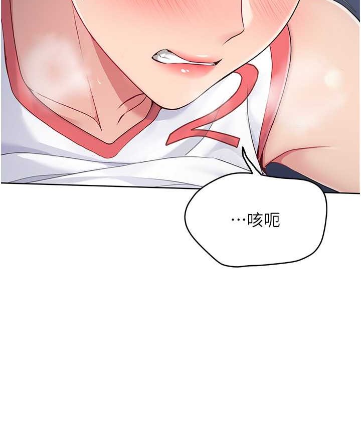 第13话-刺激的内射惩罚 - 第31.jpg页