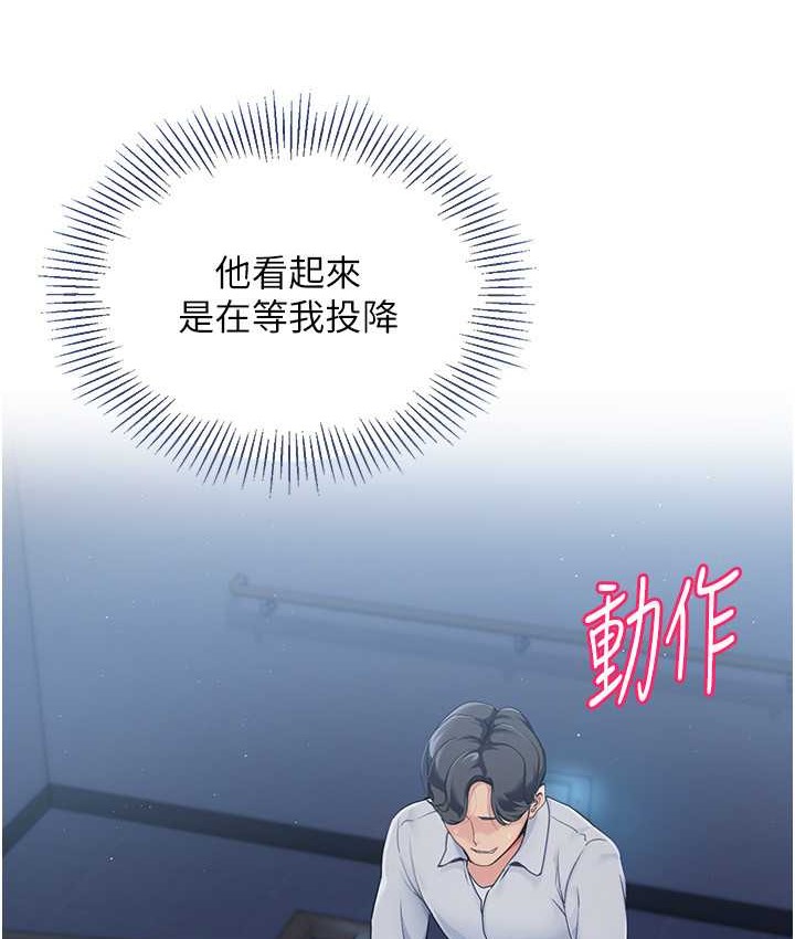 第13话-刺激的内射惩罚 - 第32.jpg页