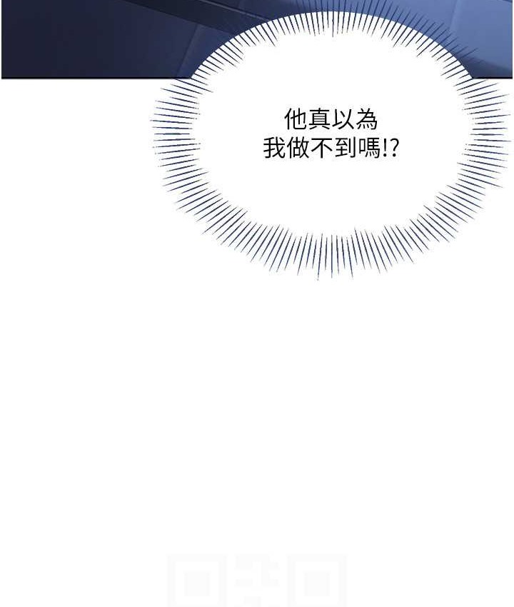 第13话-刺激的内射惩罚 - 第34.jpg页